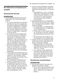 Страница 11