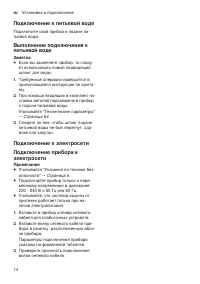 Страница 14