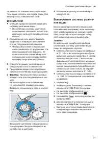 Страница 27