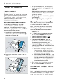 Страница 28