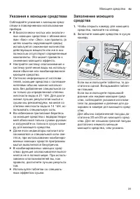 Страница 31