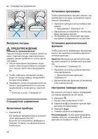 Страница 34