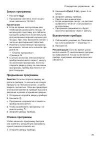 Страница 35