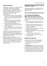 Страница 41