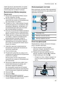 Страница 43
