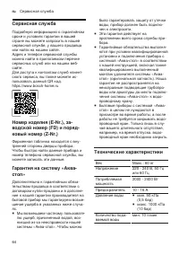Страница 64