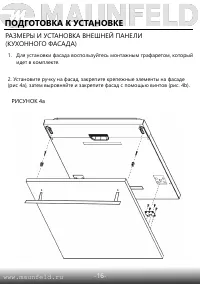Страница 18