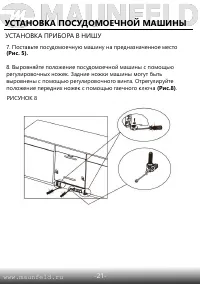 Страница 23