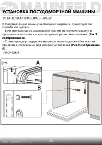 Страница 24