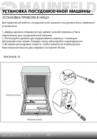 Страница 25