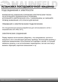 Страница 26