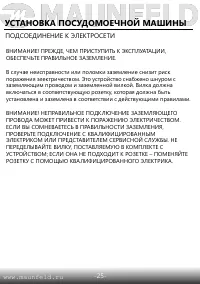 Страница 27