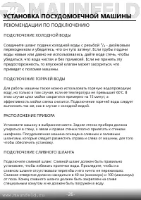 Страница 28