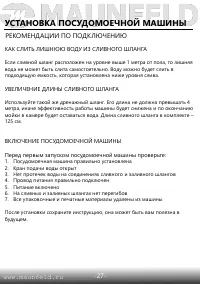 Страница 29