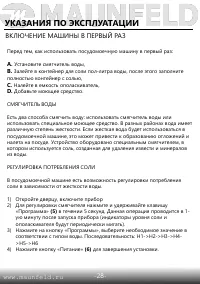 Страница 30