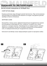 Страница 32