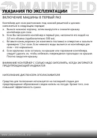 Страница 33
