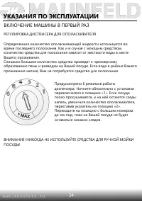 Страница 36