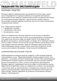 Страница 37