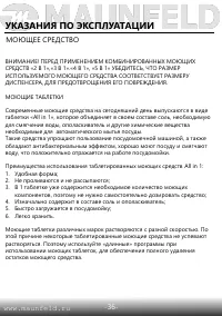 Страница 38
