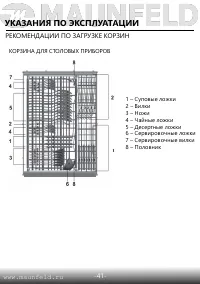 Страница 43