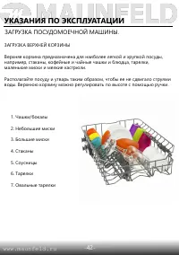 Страница 44