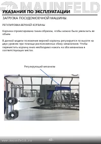 Страница 45