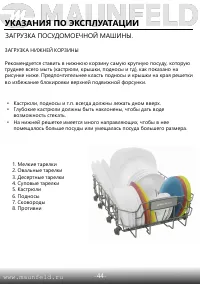 Страница 46