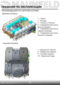 Страница 48