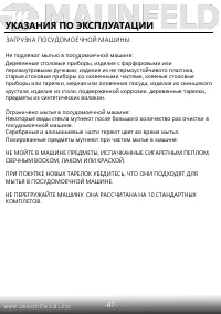 Страница 49