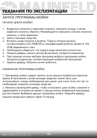 Страница 50