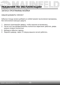 Страница 51
