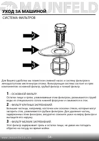 Страница 56