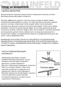 Страница 58