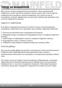 Страница 59