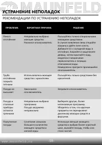 Страница 61