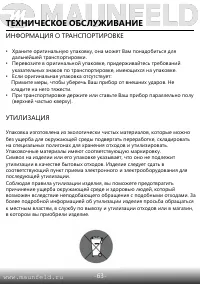 Страница 65
