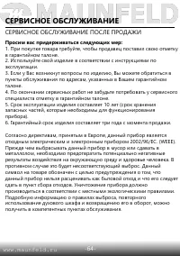 Страница 66