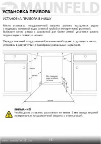 Страница 16
