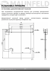 Страница 18