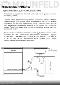 Страница 24
