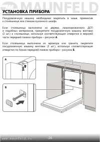 Страница 25