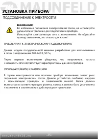 Страница 26
