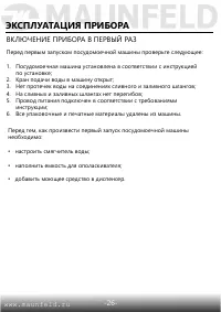 Страница 27