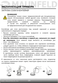 Страница 30