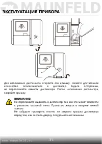 Страница 32