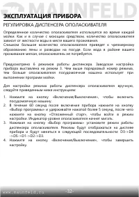 Страница 33