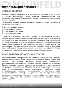Страница 34