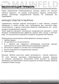 Страница 35