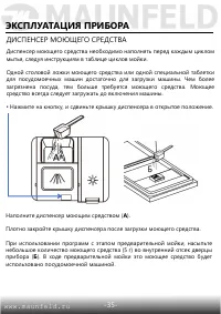 Страница 36